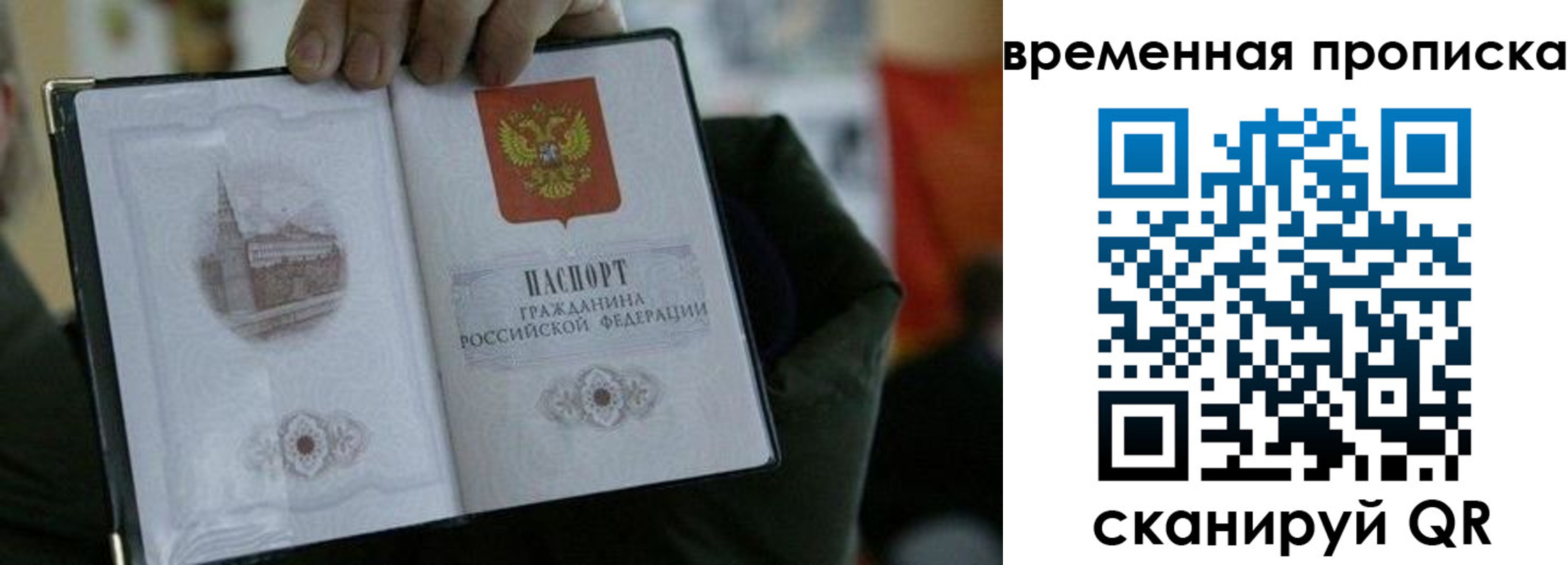 временная регистрация собственник в Карачаево-Черкесии